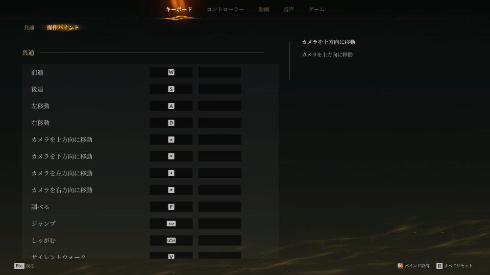 Mistfall Hunterのキーボード設定