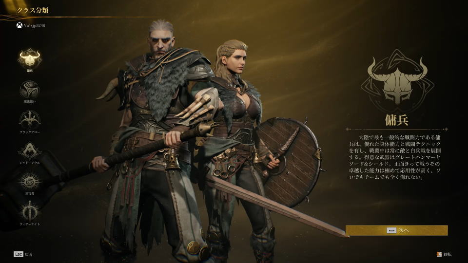 Mistfall Hunterの操作を確認する方法