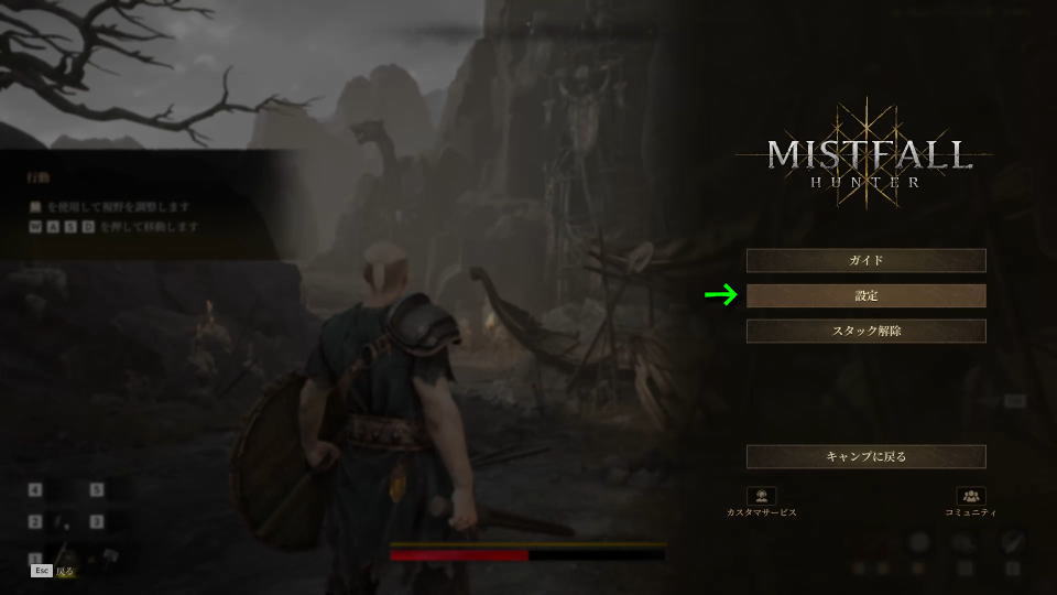 Mistfall Hunterの操作を確認する方法-3