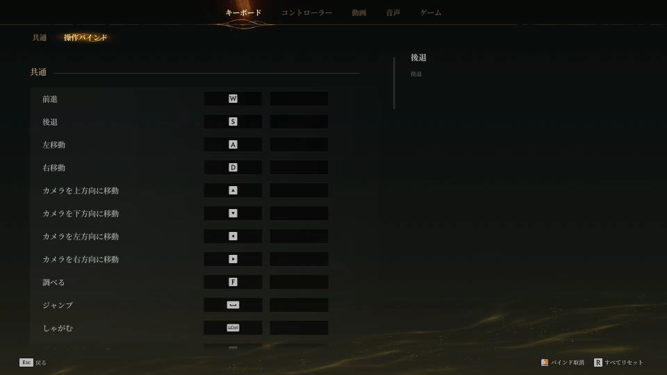 Mistfall Hunterのキーボード設定