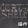 mortal shell 2 control