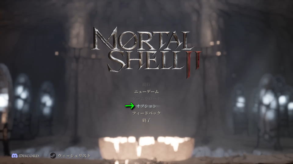 Mortal Shell IIの操作を確認する方法