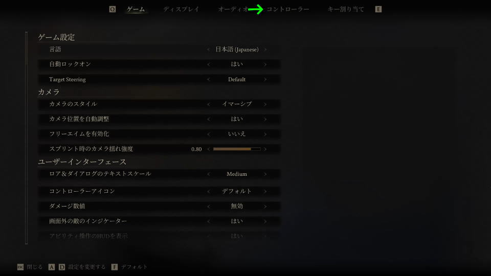 Mortal Shell IIの操作を確認する方法-2