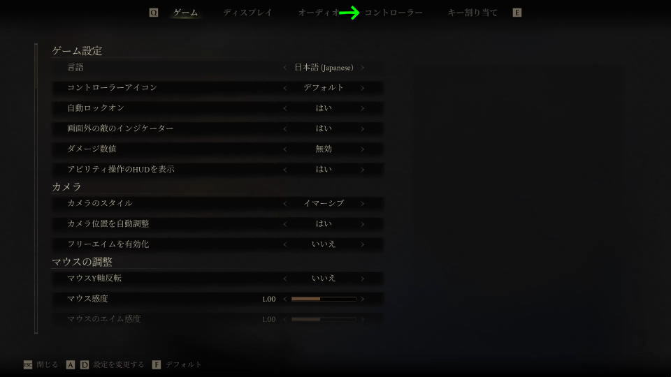 Mortal Shell IIの操作を確認する方法-2