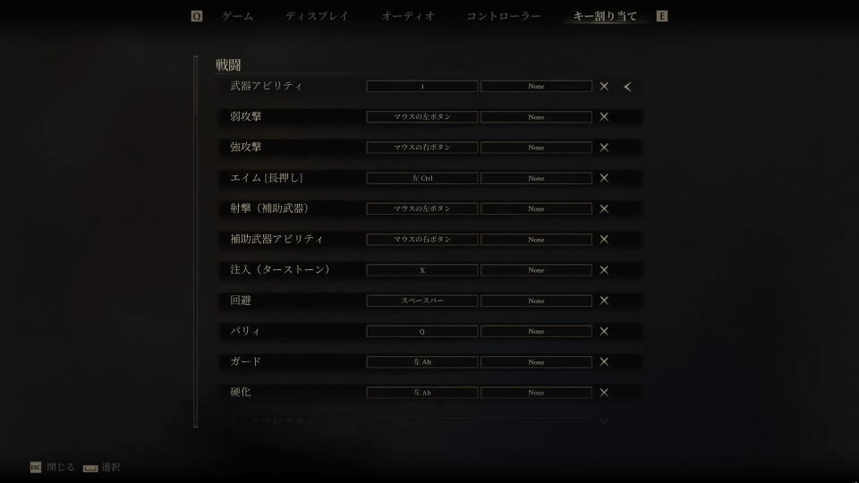 Mortal Shell IIのキーボード設定
