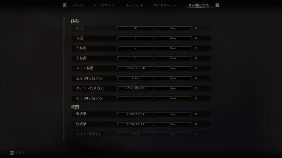 Mortal Shell IIのキーボード設定