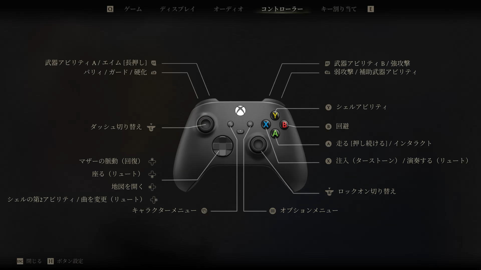 Mortal Shell IIのコントローラー設定