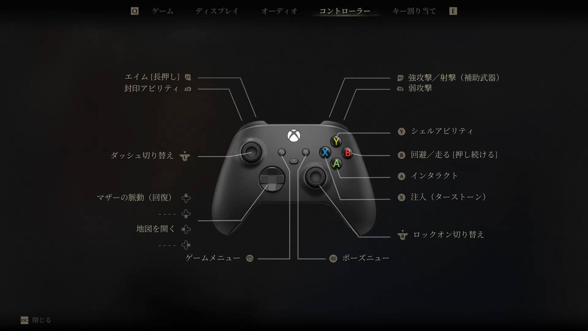 Mortal Shell IIのコントローラー設定