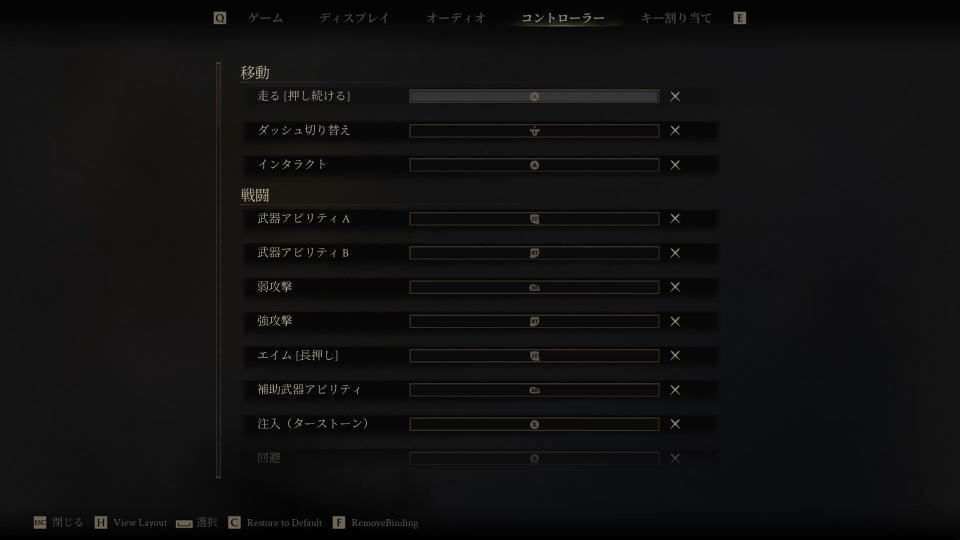 Mortal Shell IIのコントローラー設定-2