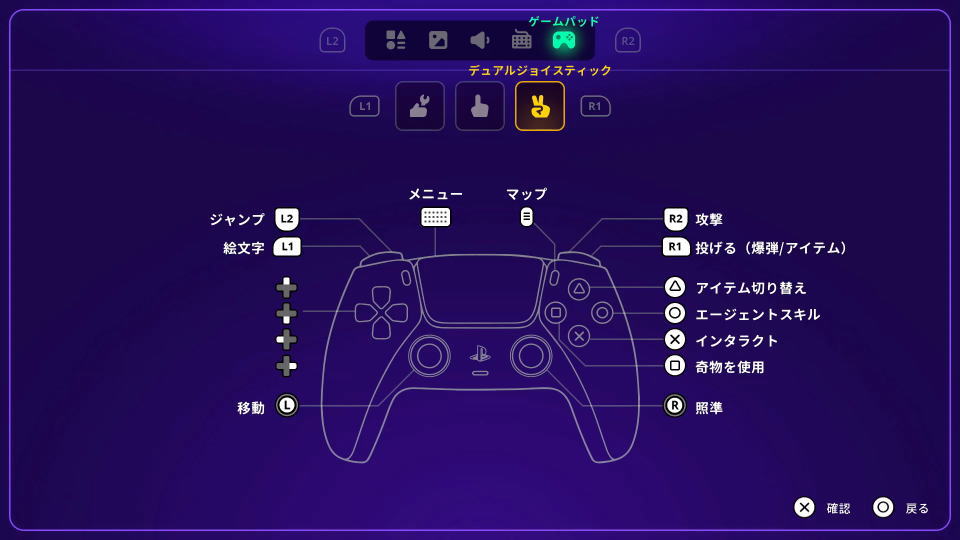 Neon Abyss 2のコントローラー設定-3