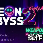 neon abyss 2 control