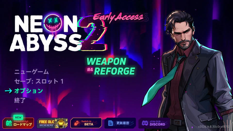 Neon Abyss 2の操作を確認する方法