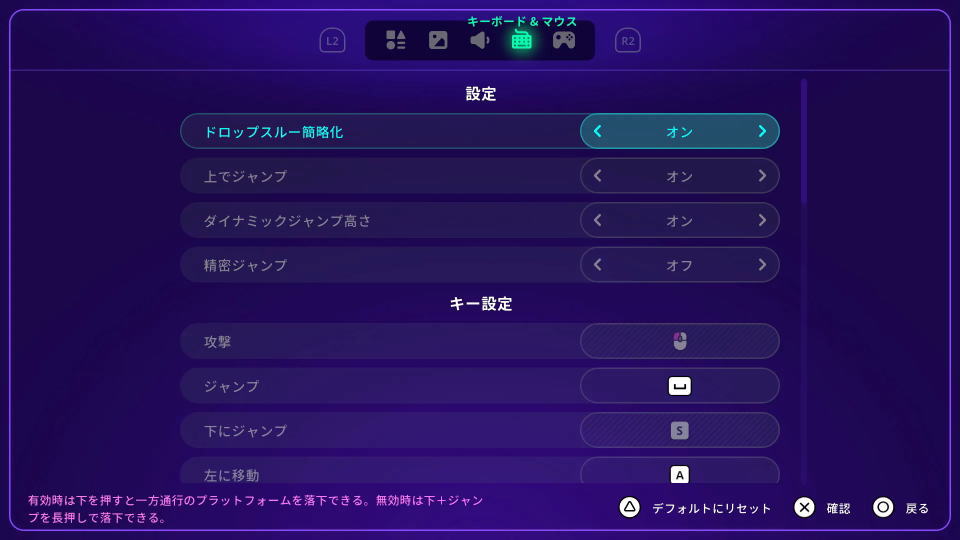 Neon Abyss 2のキーボード設定