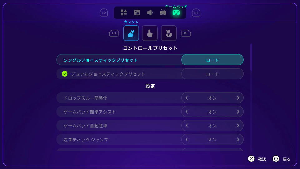 Neon Abyss 2のコントローラー設定