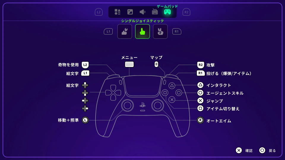 Neon Abyss 2のコントローラー設定-2