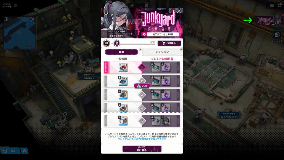 ジャンクヤード・ヴァンガード