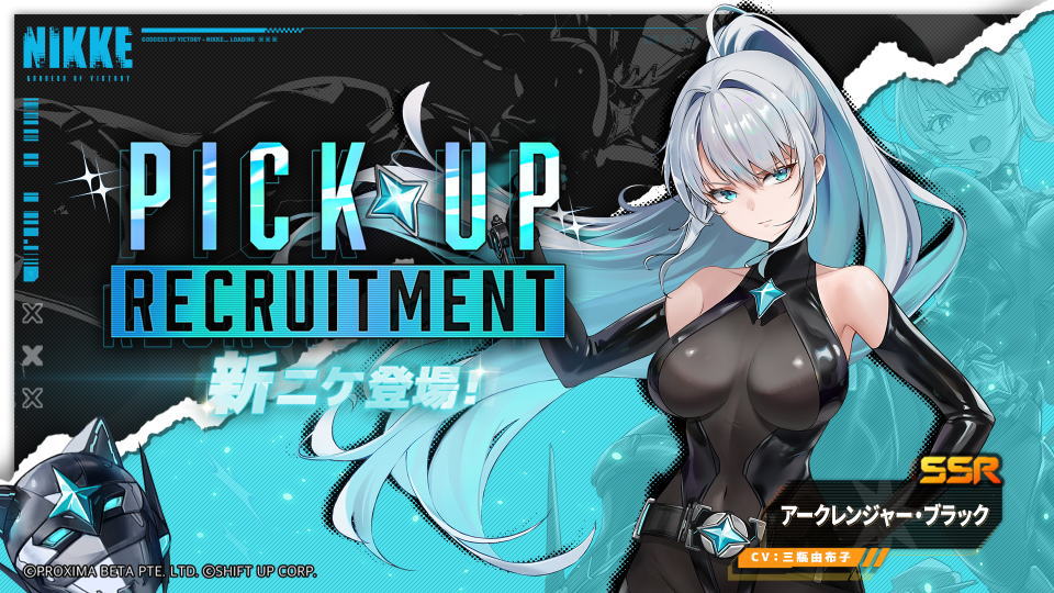 NIKKE:アークレンジャー・ブラックの性能