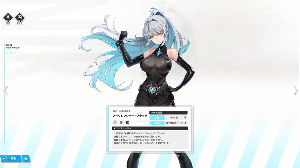 アークレンジャー・ブラックのストーリー