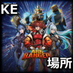 nikke ark ranger item location