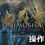 onimusha way of the sword control