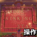 order of the sinking star control