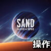 sand control