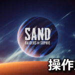 sand control