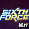 sixth force control
