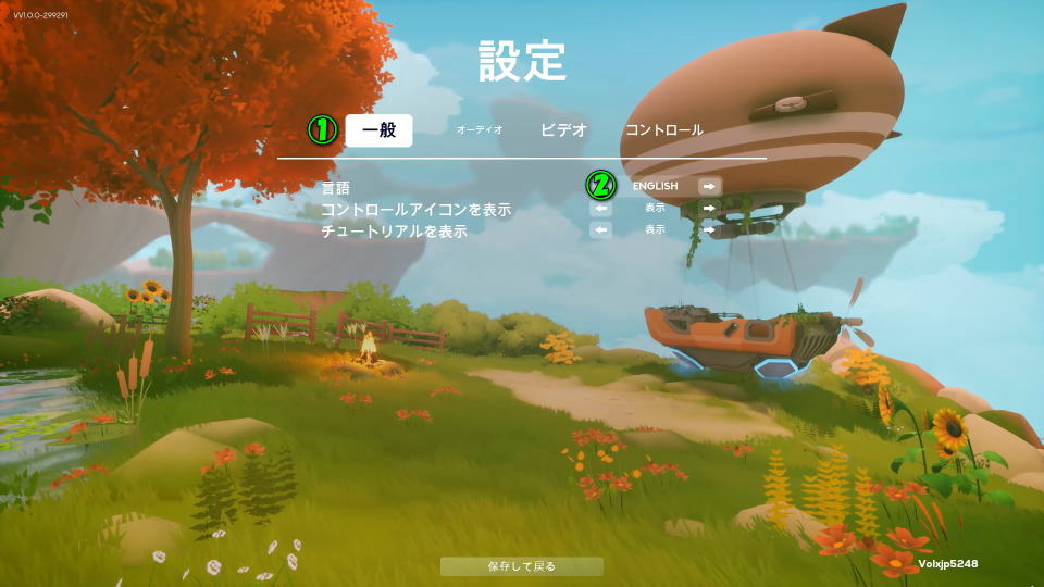 Solarpunkを日本語化する方法-2