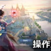 soul land awakening world control