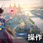 soul land awakening world control
