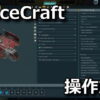 spacecraft control