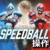 speedball control