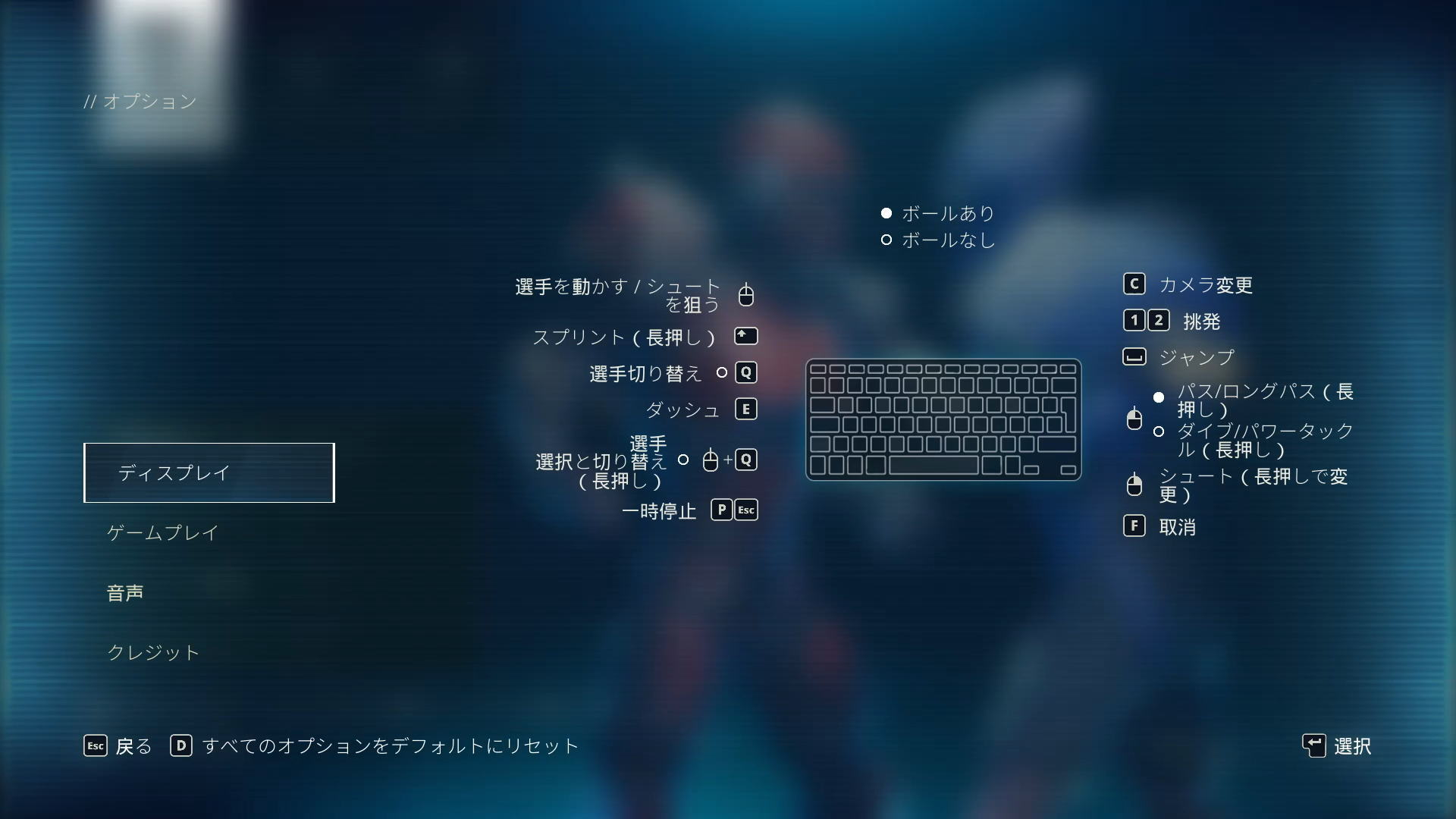 Speedballのキーボード設定