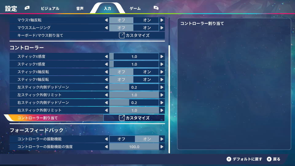 STARSEEKER Astroneer Expeditionsの操作を確認する方法-2
