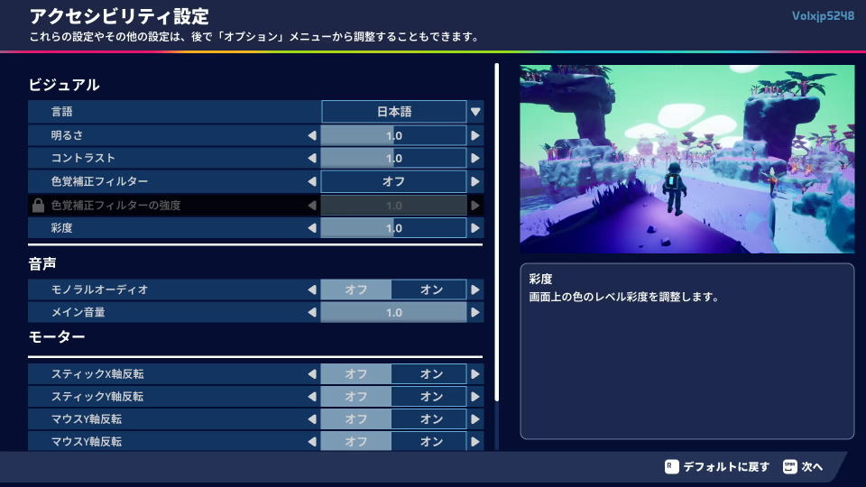 STARSEEKER Astroneer Expeditionsを日本語化する方法-3