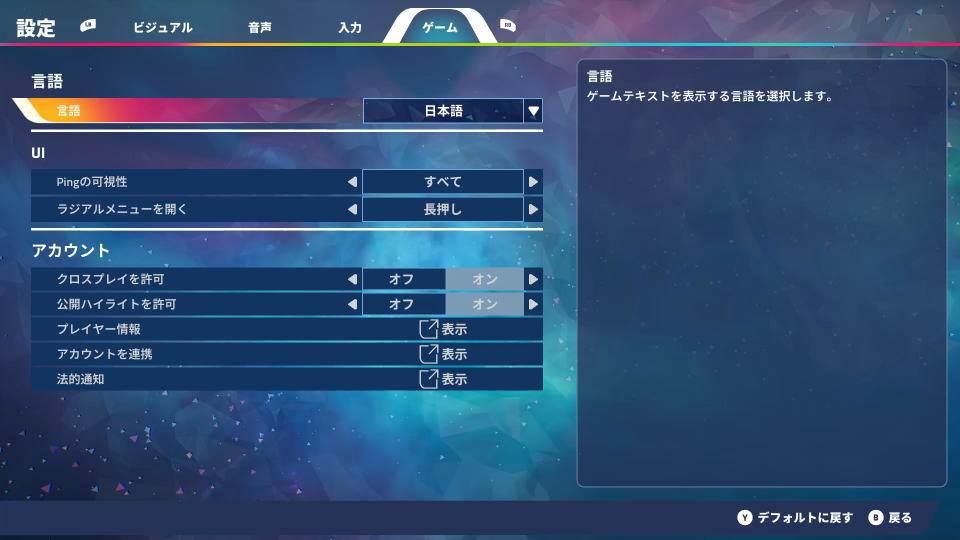 STARSEEKER Astroneer Expeditionsを日本語化する方法-7
