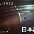 stellaris japanese