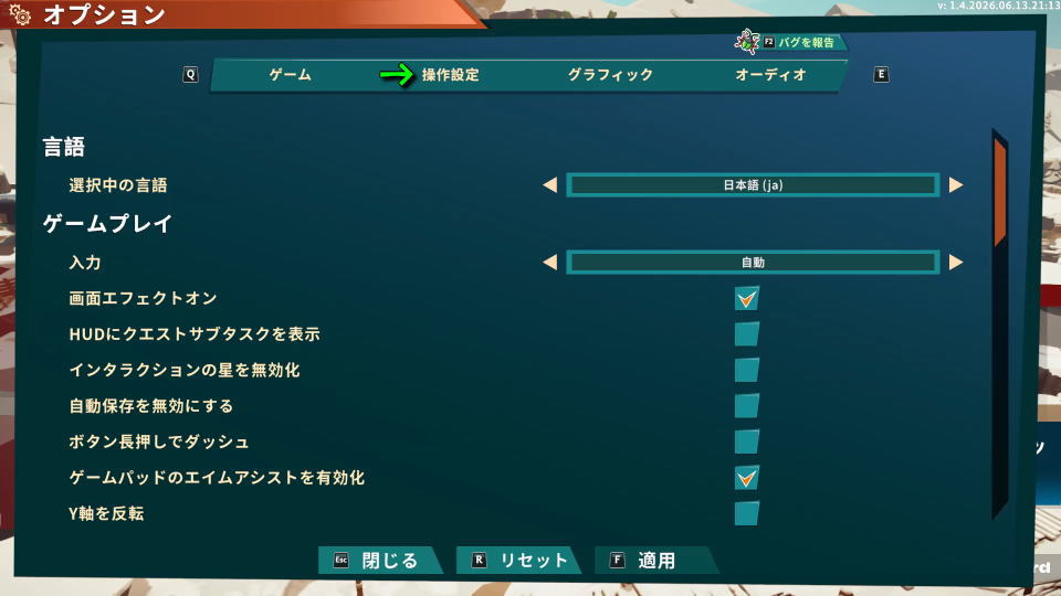 Survival Machineの操作を確認する方法-2