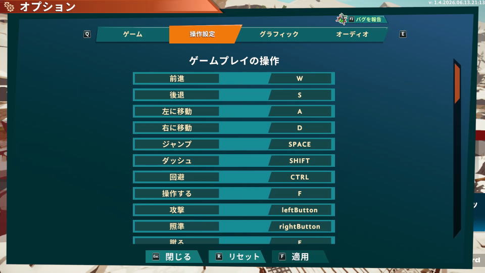 Survival Machineのキーボード設定