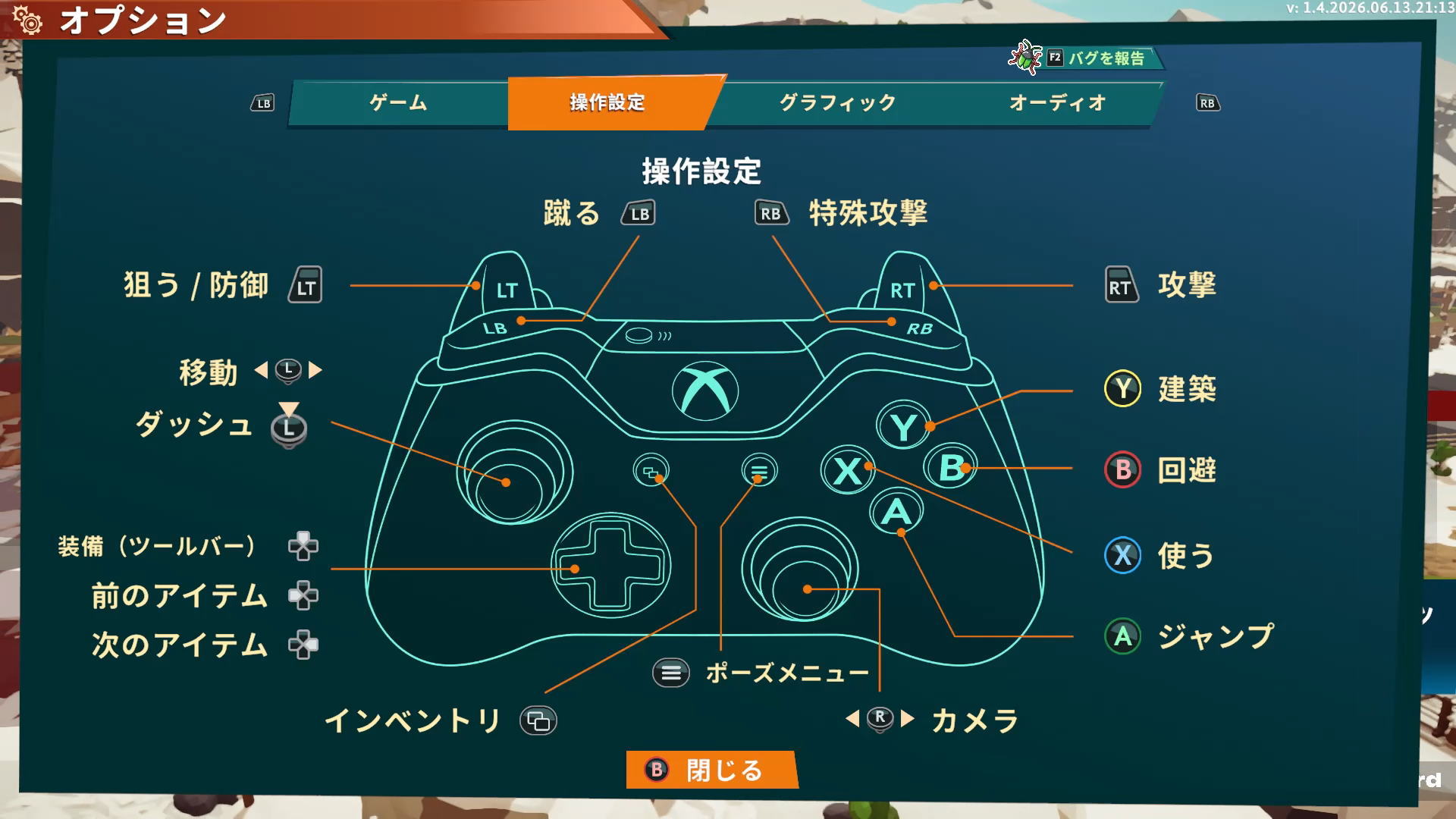 Survival Machineのコントローラー設定