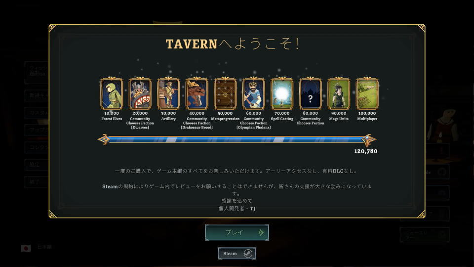 Tabletop Tavernを日本語化する方法-3