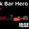 tbh task bar hero 3 10 kouryaku