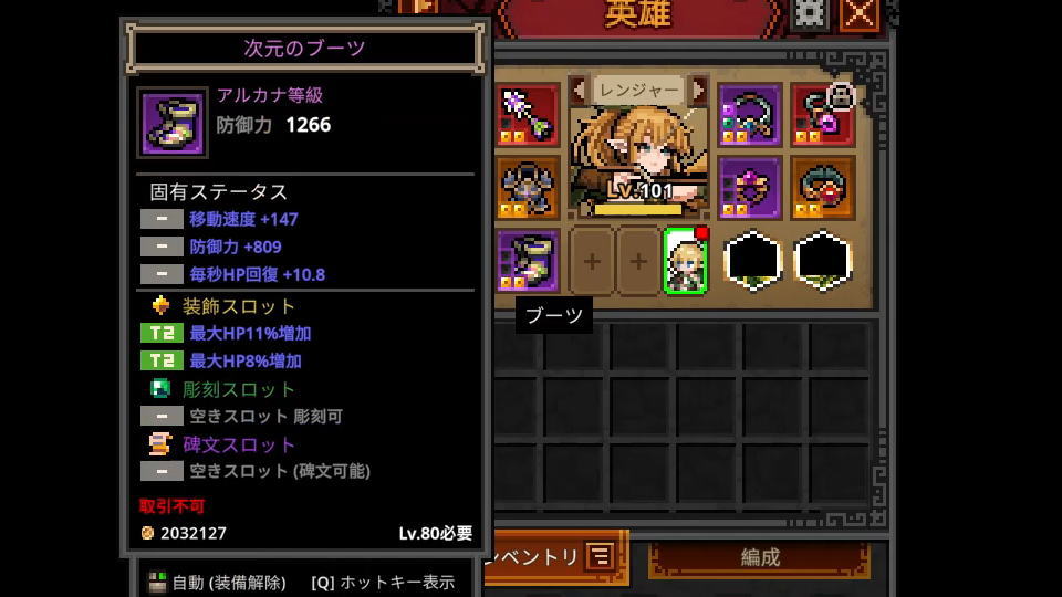 次元のブーツ