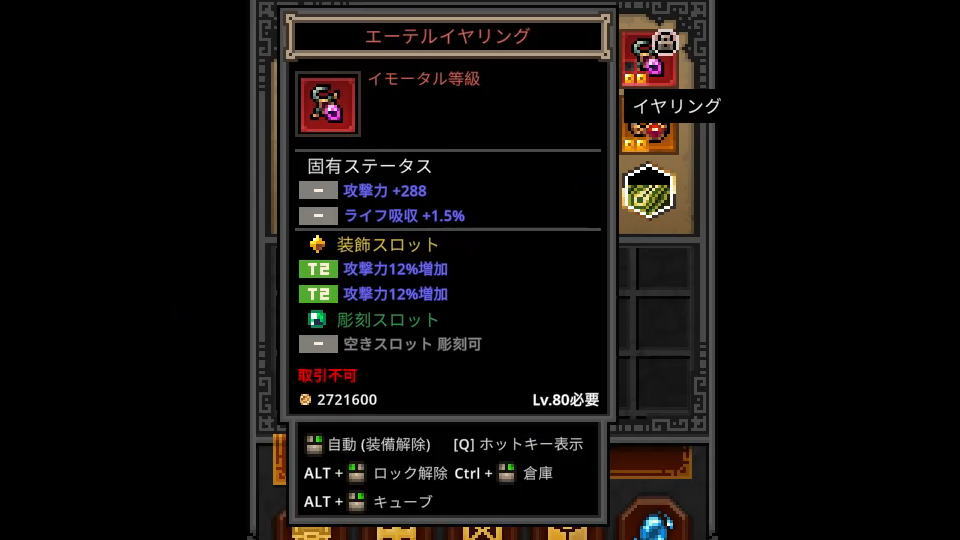 エーテルイヤリング