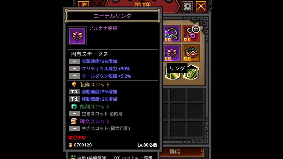 エーテルリング