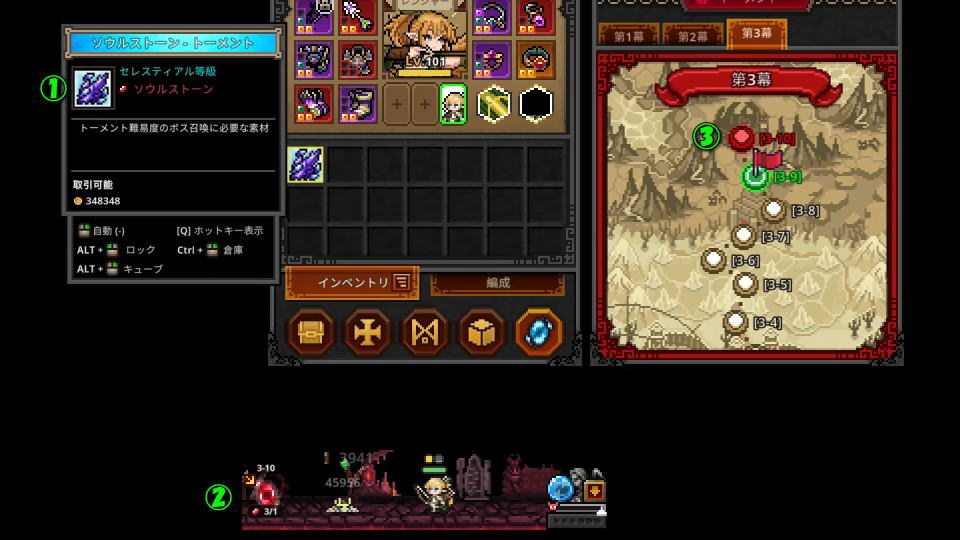 3-10に進むための条件