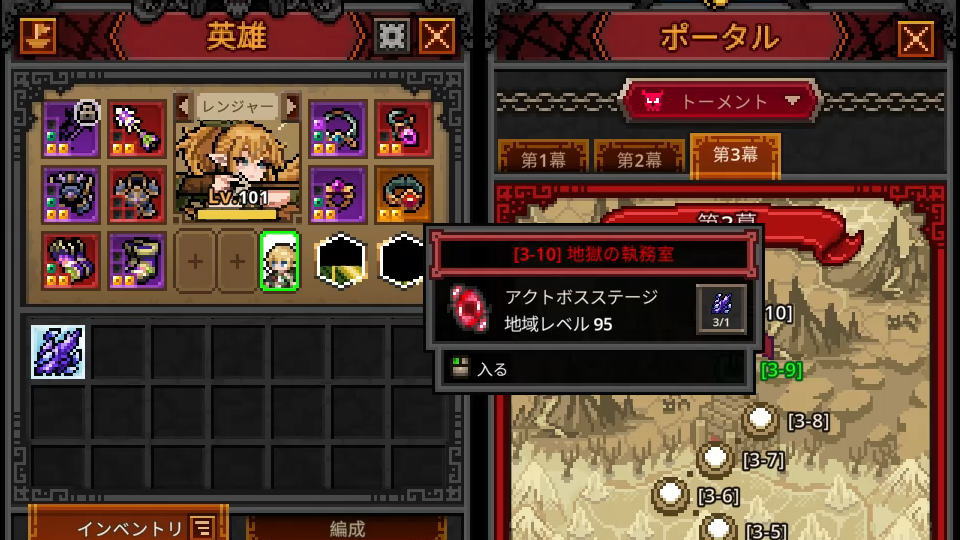 3-10に進むための条件-2