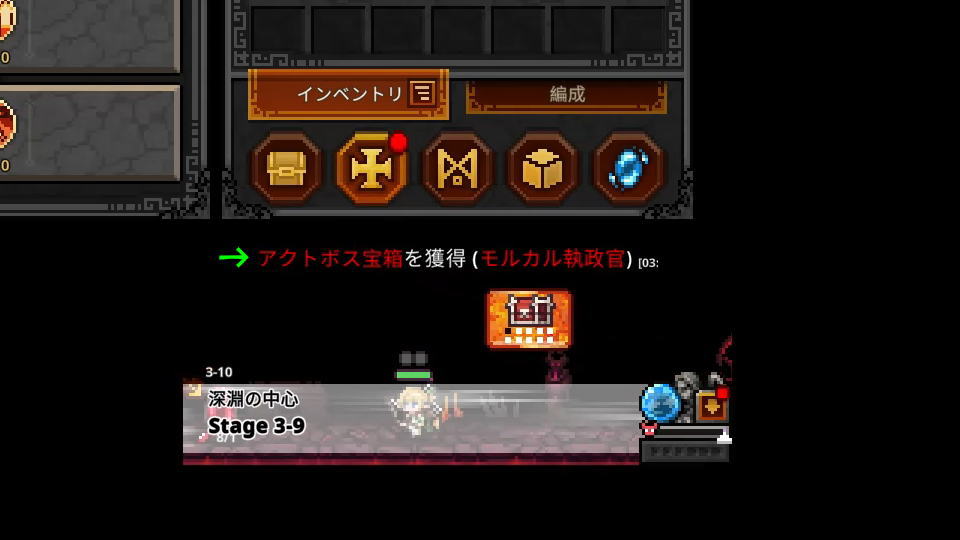 トーメント3-10の攻略方法(ソロ)-3