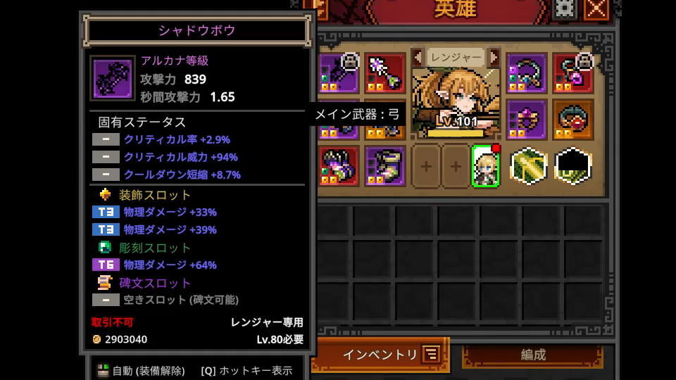 武器:シャドウボウ